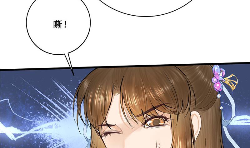 庶女有毒之锦绣未央韩漫全集-第三季 第247话 未央坠马无删减无遮挡章节图片 