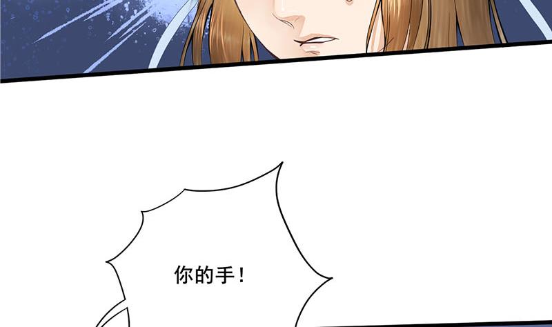 庶女有毒之锦绣未央韩漫全集-第三季 第247话 未央坠马无删减无遮挡章节图片 