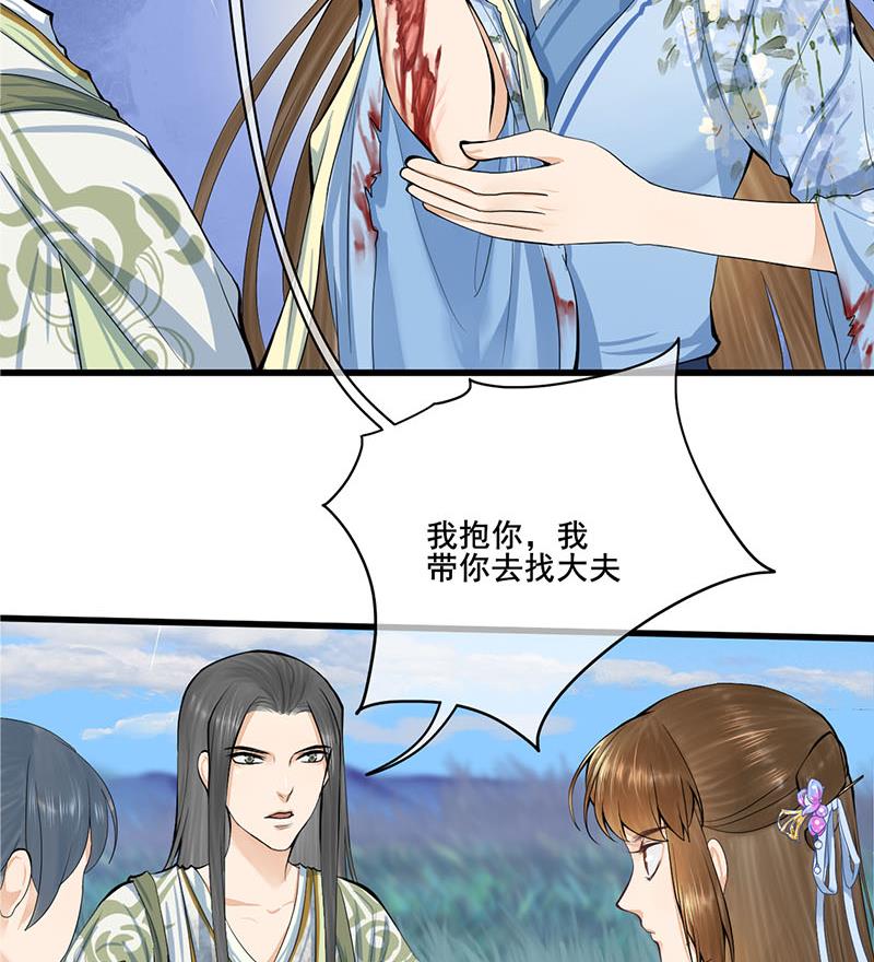 庶女有毒之锦绣未央韩漫全集-第三季 第247话 未央坠马无删减无遮挡章节图片 