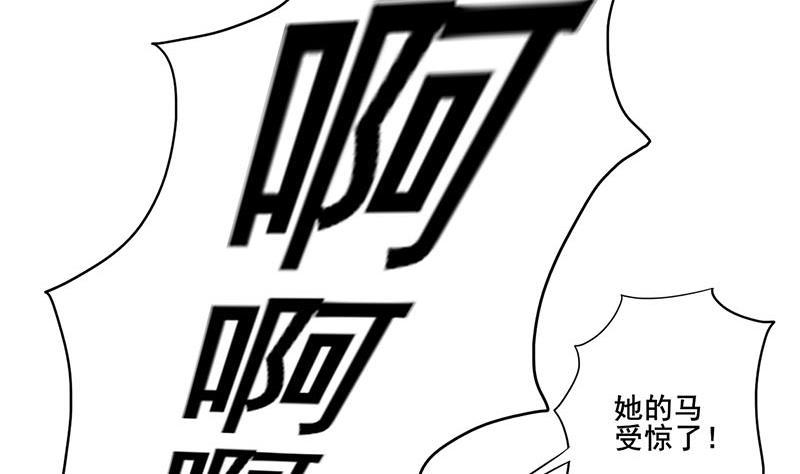 庶女有毒之锦绣未央韩漫全集-第三季 第247话 未央坠马无删减无遮挡章节图片 