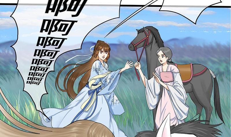 庶女有毒之锦绣未央韩漫全集-第三季 第247话 未央坠马无删减无遮挡章节图片 