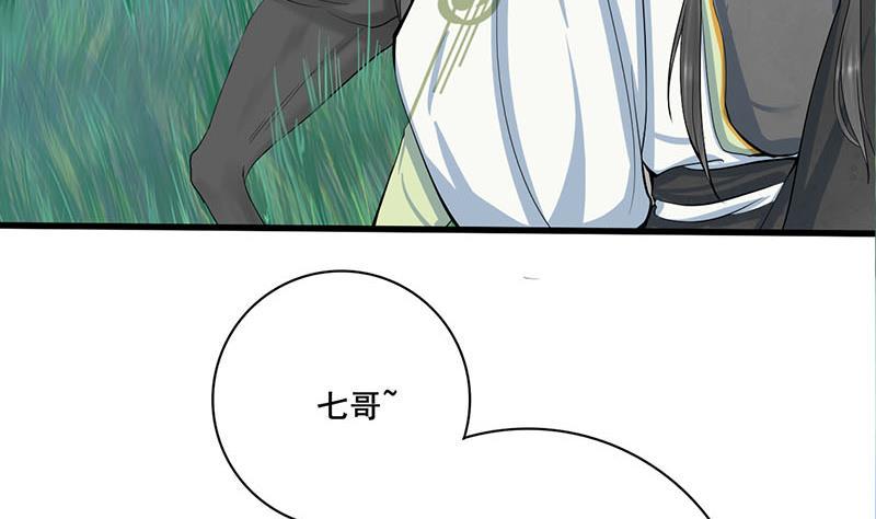庶女有毒之锦绣未央韩漫全集-第三季 第248话 暴露无删减无遮挡章节图片 