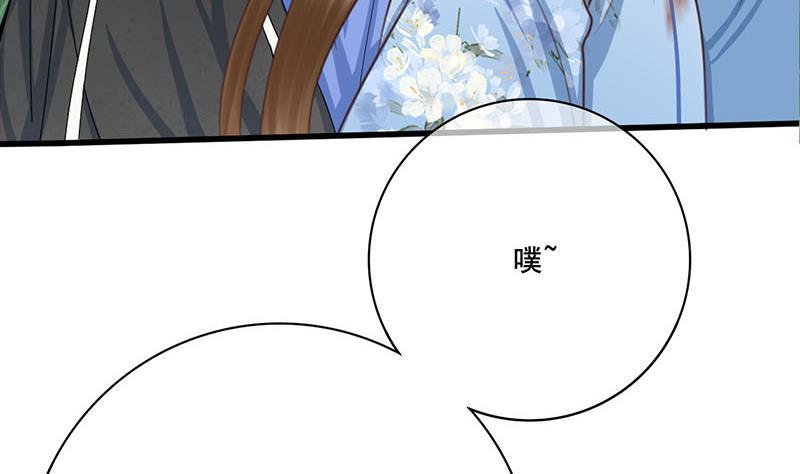 庶女有毒之锦绣未央韩漫全集-第三季 第248话 暴露无删减无遮挡章节图片 
