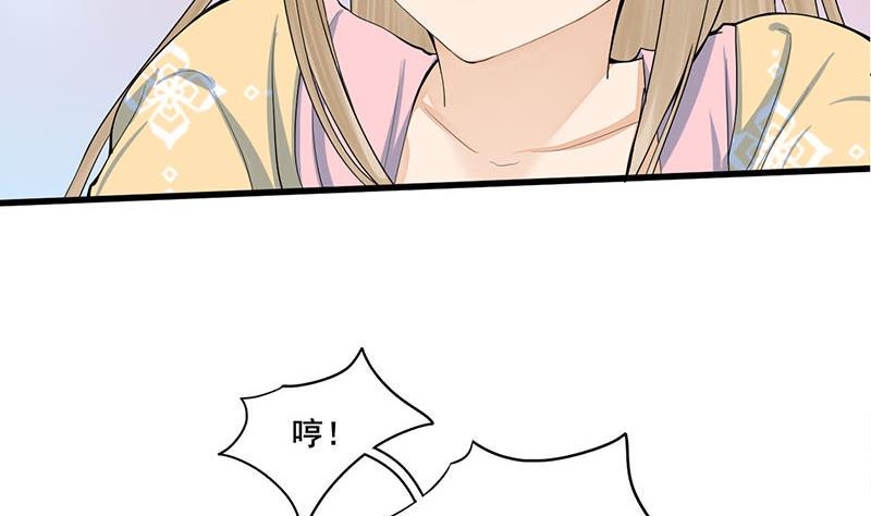 庶女有毒之锦绣未央韩漫全集-第三季 第248话 暴露无删减无遮挡章节图片 