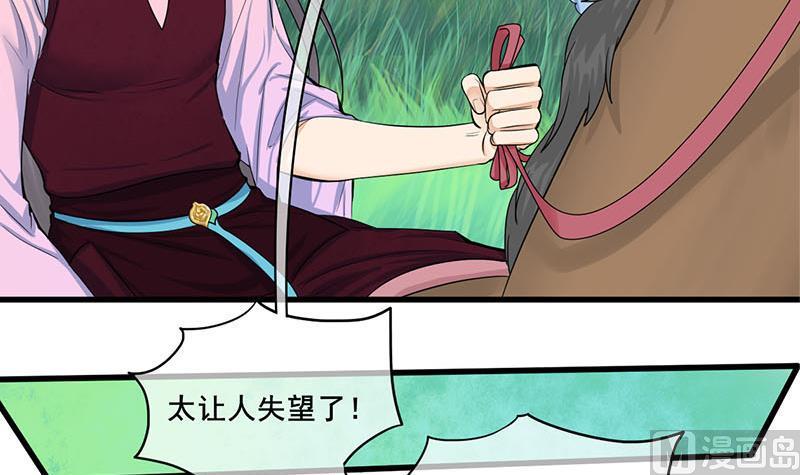 庶女有毒之锦绣未央韩漫全集-第三季 第248话 暴露无删减无遮挡章节图片 