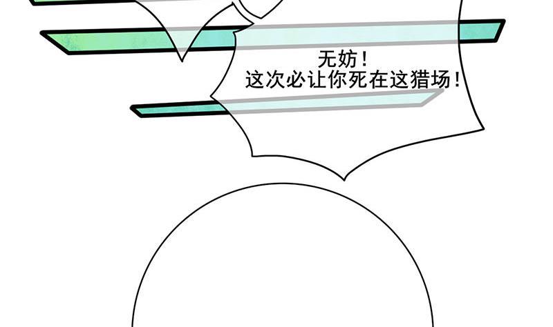 庶女有毒之锦绣未央韩漫全集-第三季 第248话 暴露无删减无遮挡章节图片 