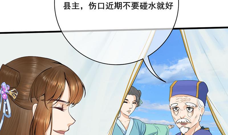 庶女有毒之锦绣未央韩漫全集-第三季 第248话 暴露无删减无遮挡章节图片 