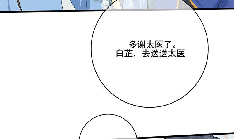 庶女有毒之锦绣未央韩漫全集-第三季 第248话 暴露无删减无遮挡章节图片 