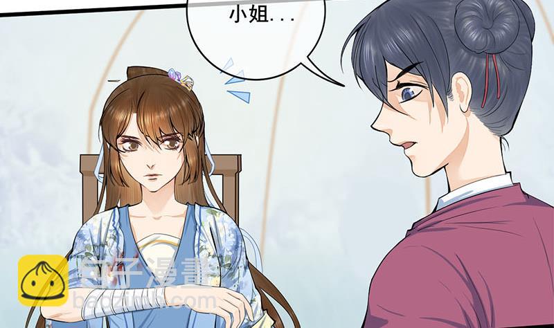 庶女有毒之锦绣未央韩漫全集-第三季 第248话 暴露无删减无遮挡章节图片 