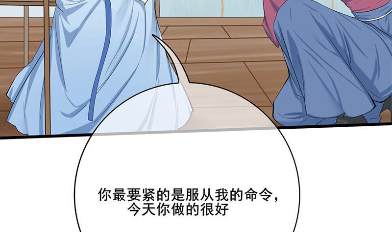 庶女有毒之锦绣未央韩漫全集-第三季 第248话 暴露无删减无遮挡章节图片 
