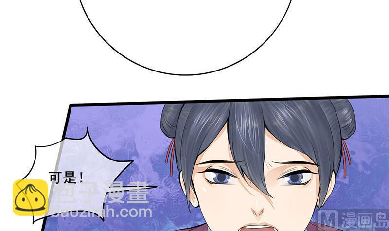 庶女有毒之锦绣未央韩漫全集-第三季 第248话 暴露无删减无遮挡章节图片 