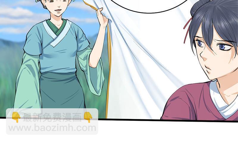 庶女有毒之锦绣未央韩漫全集-第三季 第248话 暴露无删减无遮挡章节图片 