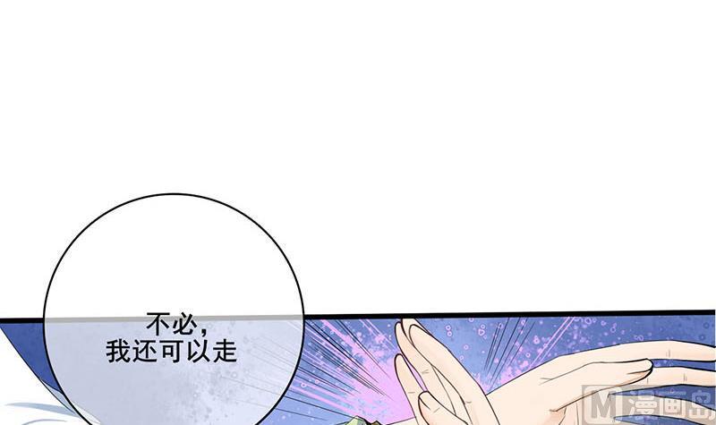 庶女有毒之锦绣未央韩漫全集-第三季 第248话 暴露无删减无遮挡章节图片 