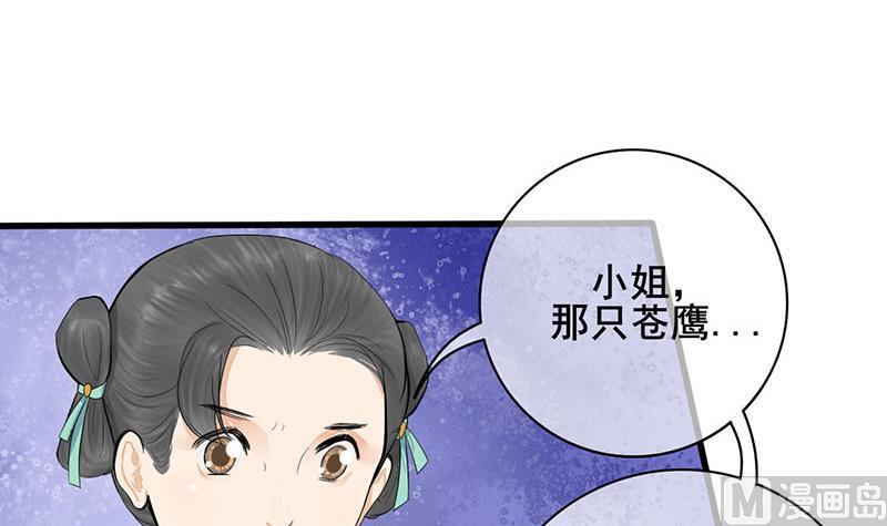 庶女有毒之锦绣未央韩漫全集-第三季 第248话 暴露无删减无遮挡章节图片 