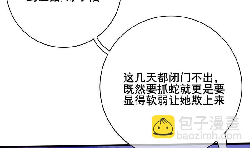 庶女有毒之锦绣未央韩漫全集-第三季 第248话 暴露无删减无遮挡章节图片 