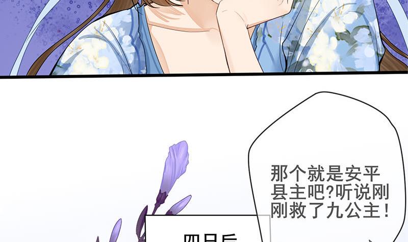 庶女有毒之锦绣未央韩漫全集-第三季 第248话 暴露无删减无遮挡章节图片 