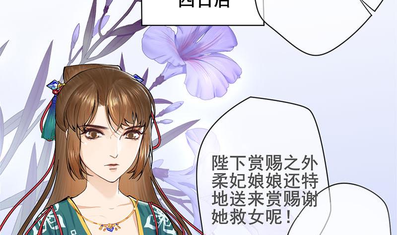 庶女有毒之锦绣未央韩漫全集-第三季 第248话 暴露无删减无遮挡章节图片 