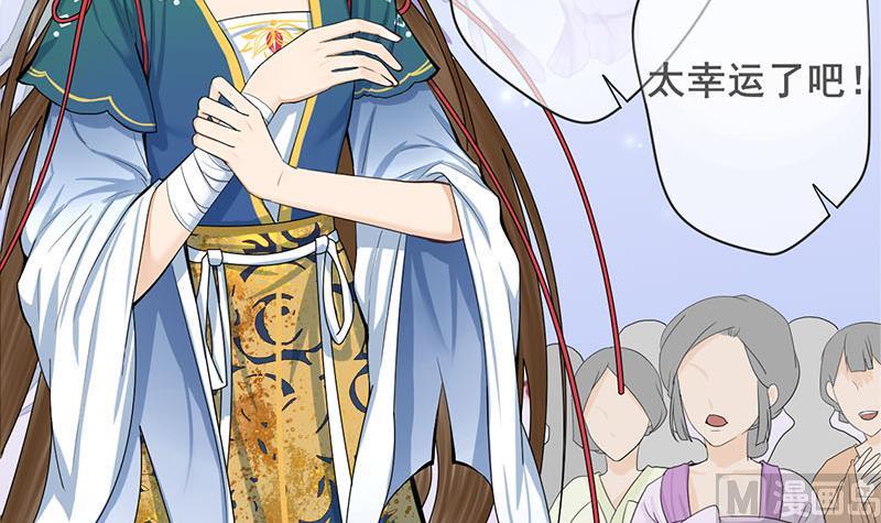 庶女有毒之锦绣未央韩漫全集-第三季 第248话 暴露无删减无遮挡章节图片 
