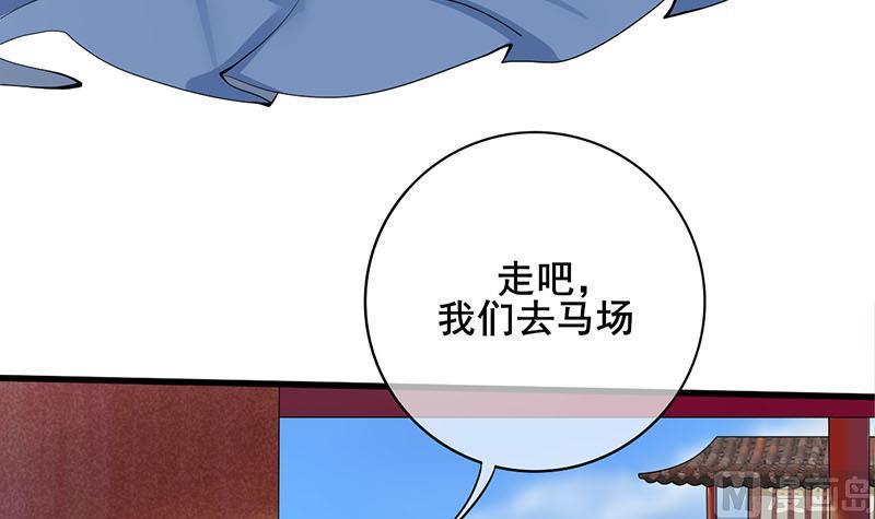 庶女有毒之锦绣未央韩漫全集-第三季 第248话 暴露无删减无遮挡章节图片 