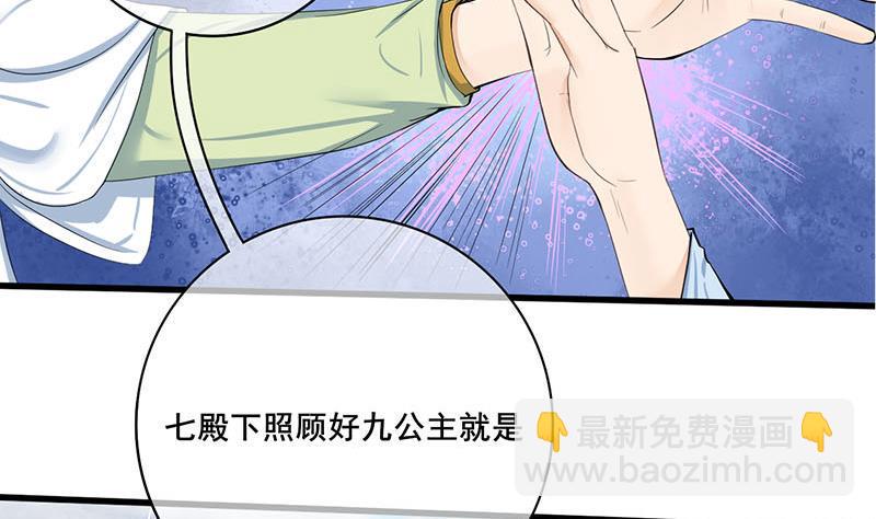 庶女有毒之锦绣未央韩漫全集-第三季 第248话 暴露无删减无遮挡章节图片 
