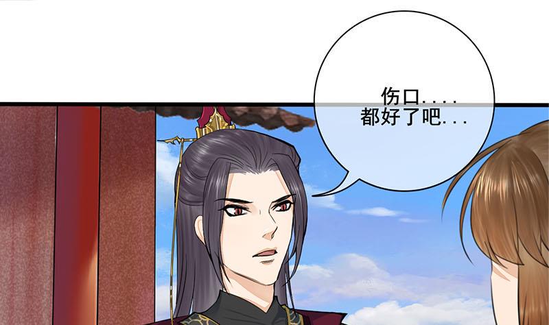 庶女有毒之锦绣未央韩漫全集-第三季 第248话 暴露无删减无遮挡章节图片 
