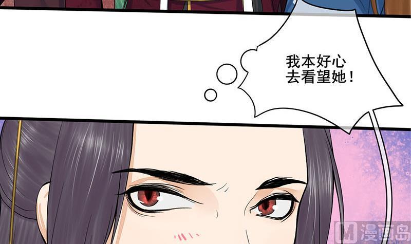 庶女有毒之锦绣未央韩漫全集-第三季 第248话 暴露无删减无遮挡章节图片 
