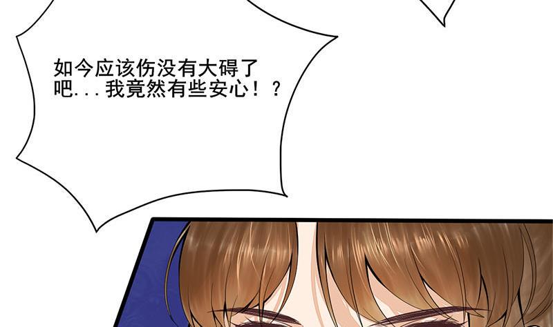庶女有毒之锦绣未央韩漫全集-第三季 第248话 暴露无删减无遮挡章节图片 
