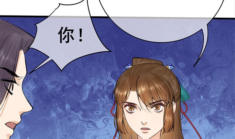 庶女有毒之锦绣未央韩漫全集-第三季 第248话 暴露无删减无遮挡章节图片 
