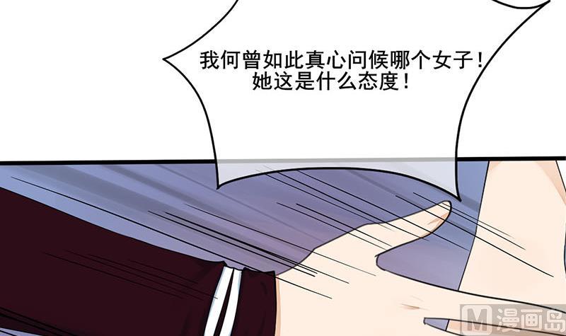 庶女有毒之锦绣未央韩漫全集-第三季 第248话 暴露无删减无遮挡章节图片 