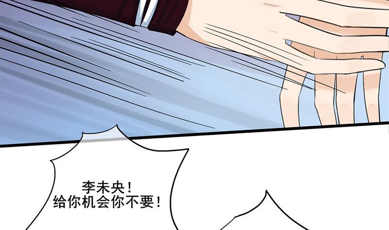 庶女有毒之锦绣未央韩漫全集-第三季 第248话 暴露无删减无遮挡章节图片 
