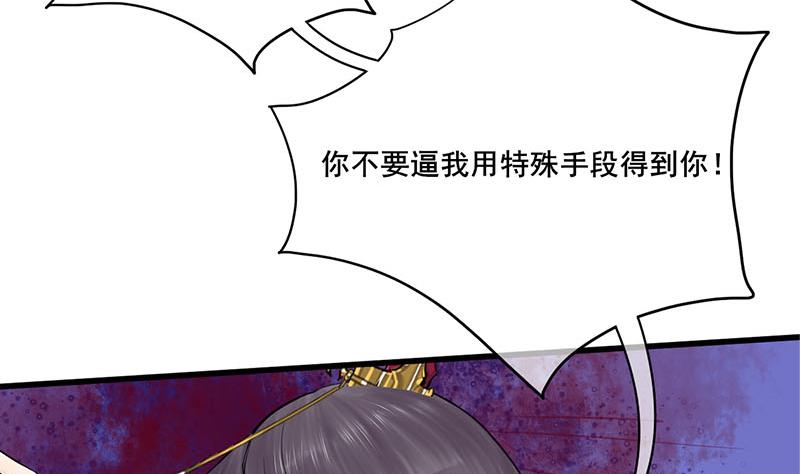 庶女有毒之锦绣未央韩漫全集-第三季 第248话 暴露无删减无遮挡章节图片 