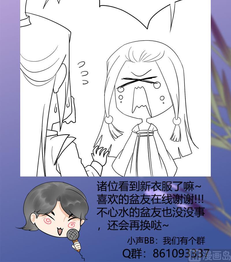庶女有毒之锦绣未央韩漫全集-第三季 第248话 暴露无删减无遮挡章节图片 