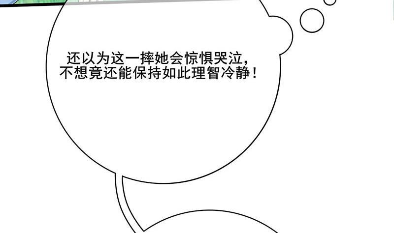 庶女有毒之锦绣未央韩漫全集-第三季 第248话 暴露无删减无遮挡章节图片 
