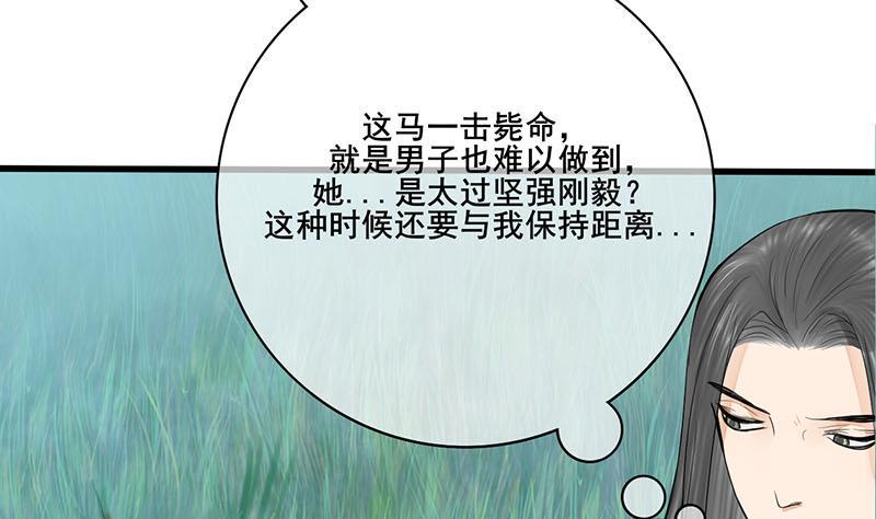 庶女有毒之锦绣未央韩漫全集-第三季 第248话 暴露无删减无遮挡章节图片 