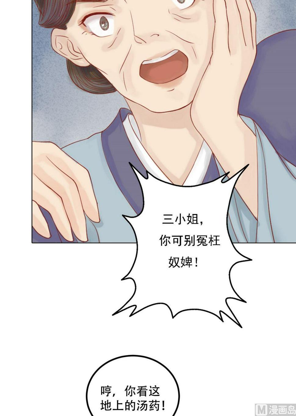 庶女有毒之锦绣未央韩漫全集-第25话 抉择在即无删减无遮挡章节图片 