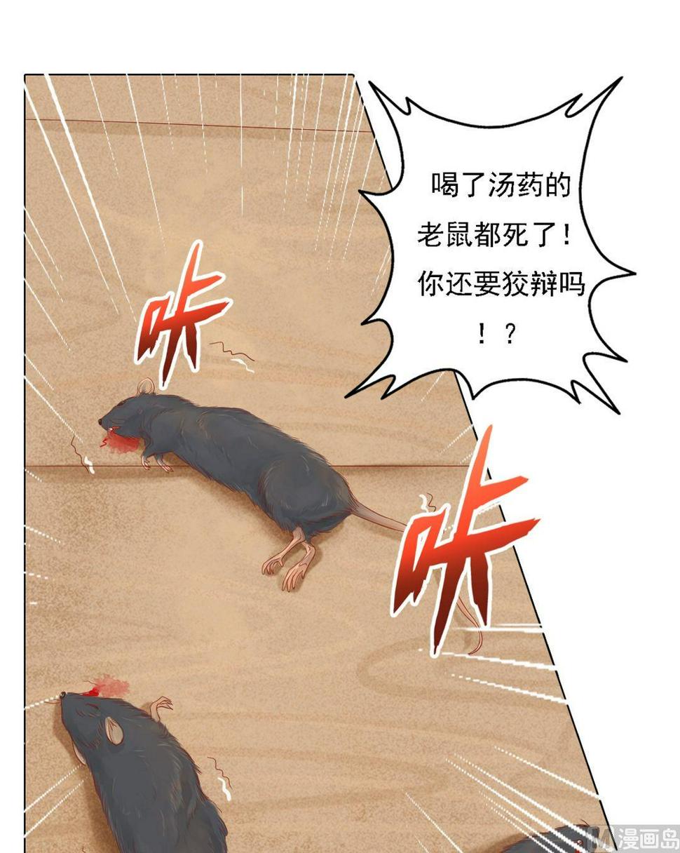 庶女有毒之锦绣未央韩漫全集-第25话 抉择在即无删减无遮挡章节图片 