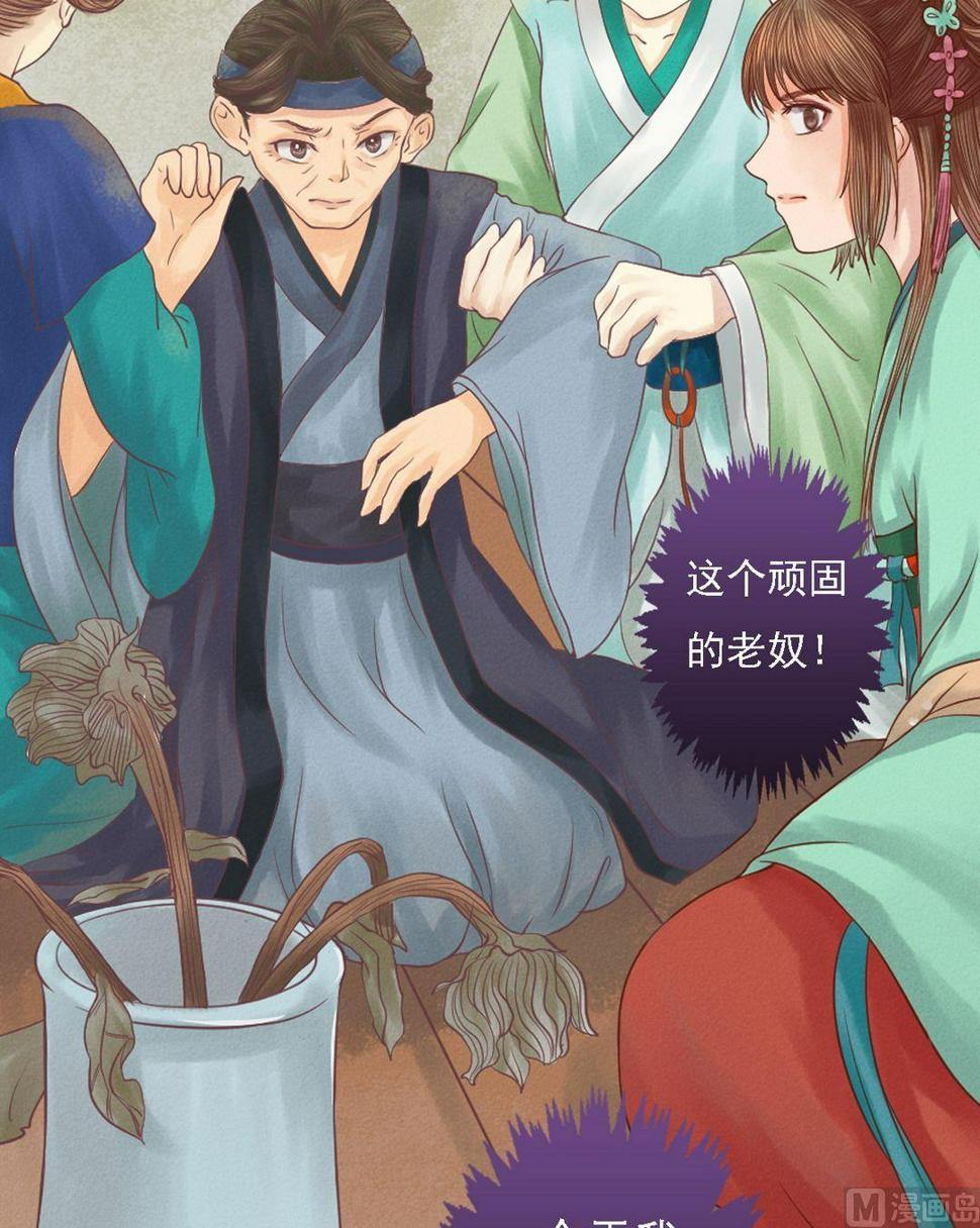 庶女有毒之锦绣未央韩漫全集-第25话 抉择在即无删减无遮挡章节图片 