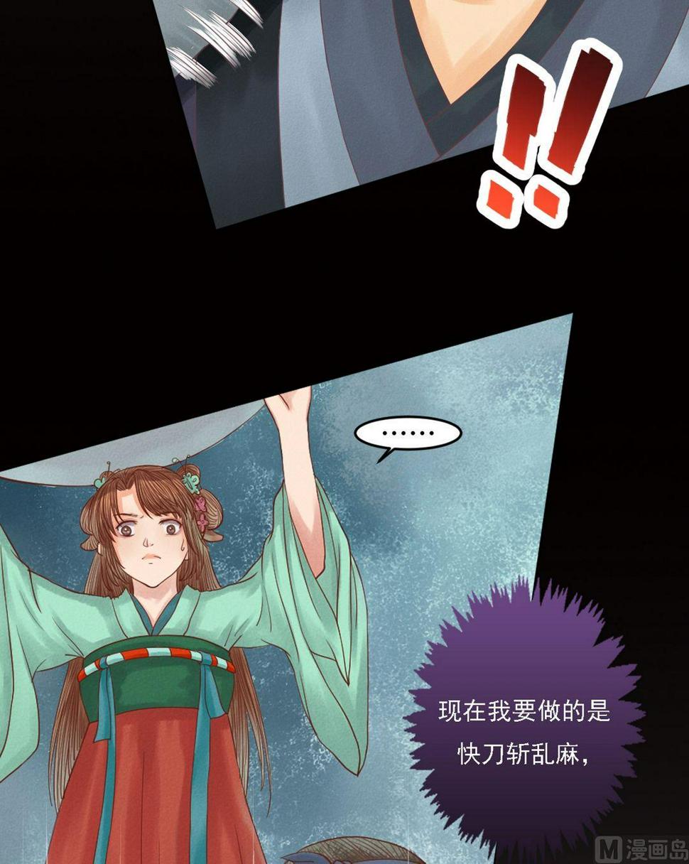 庶女有毒之锦绣未央韩漫全集-第25话 抉择在即无删减无遮挡章节图片 
