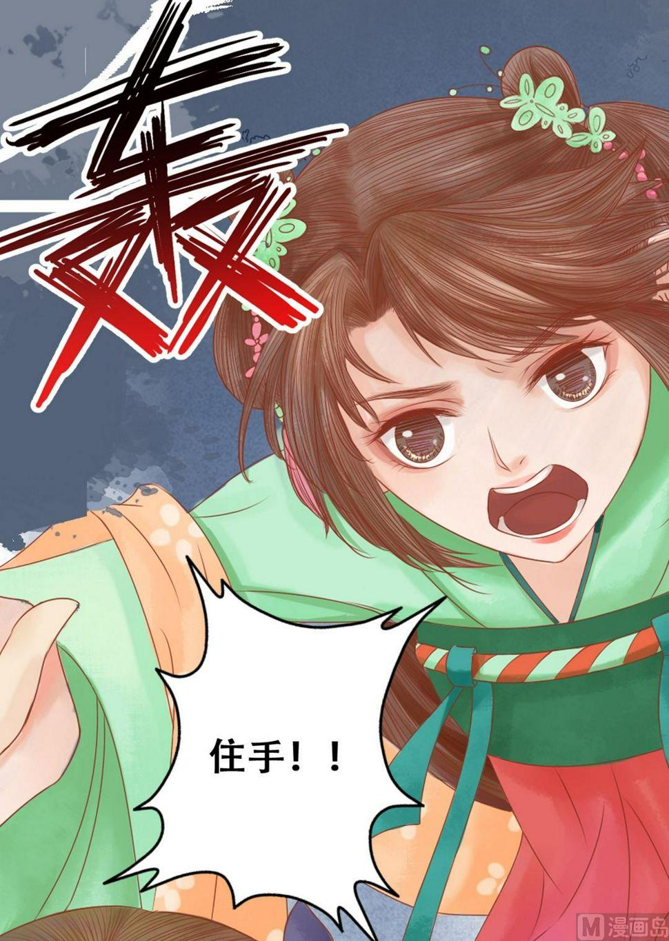 庶女有毒之锦绣未央韩漫全集-第25话 抉择在即无删减无遮挡章节图片 