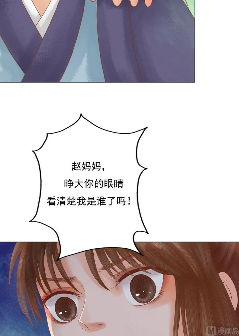 庶女有毒之锦绣未央韩漫全集-第25话 抉择在即无删减无遮挡章节图片 