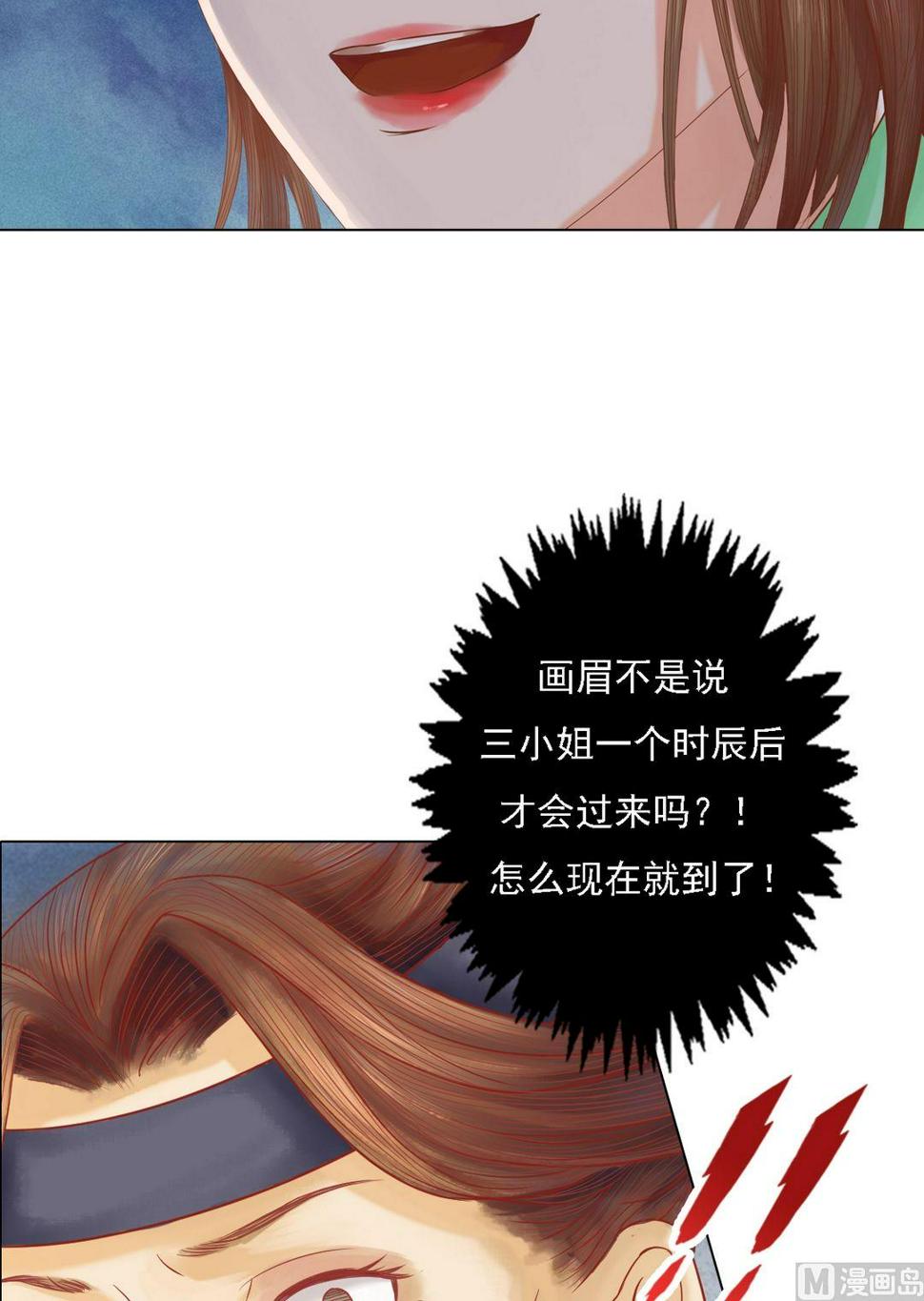 庶女有毒之锦绣未央韩漫全集-第25话 抉择在即无删减无遮挡章节图片 