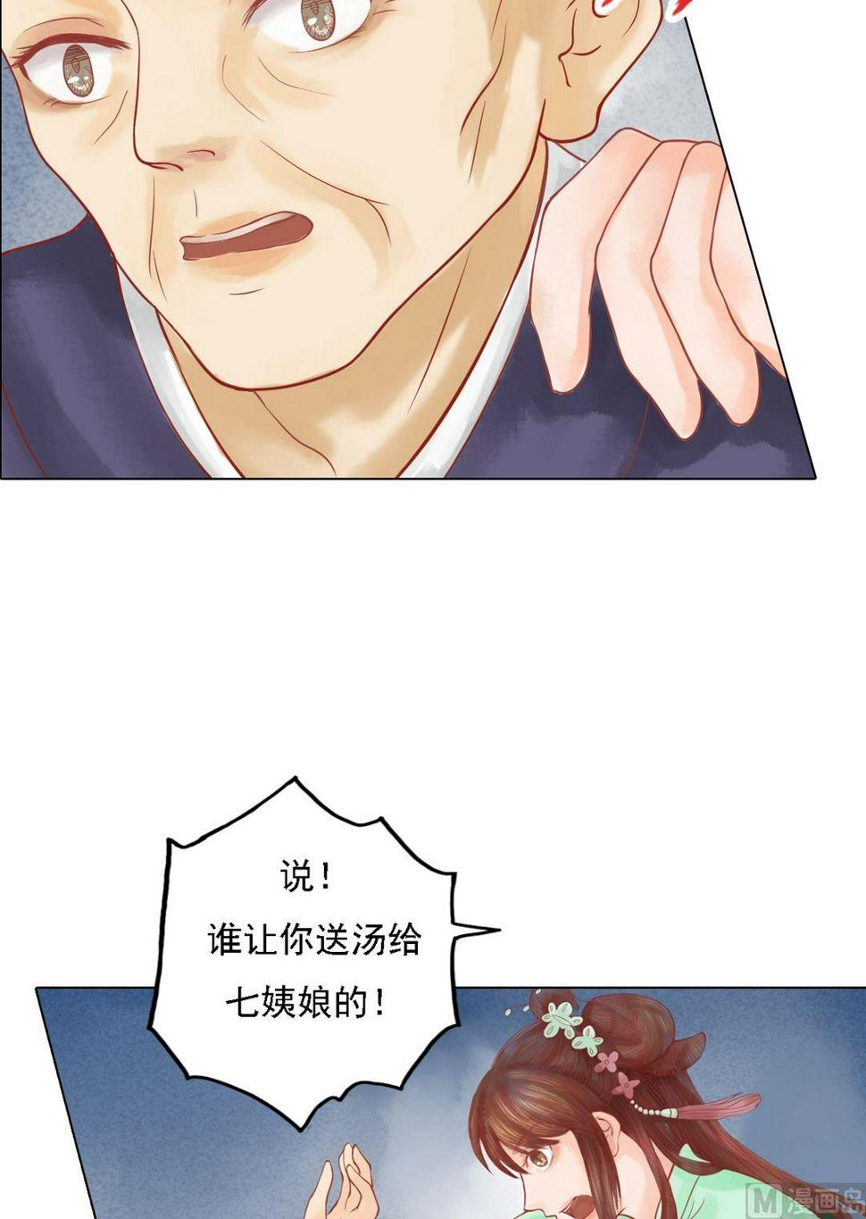 庶女有毒之锦绣未央韩漫全集-第25话 抉择在即无删减无遮挡章节图片 