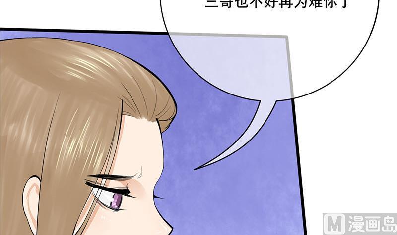 庶女有毒之锦绣未央韩漫全集-第三季 第249话 暗箭伤人无删减无遮挡章节图片 
