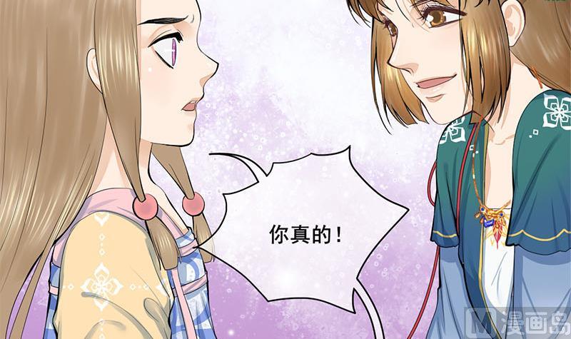 庶女有毒之锦绣未央韩漫全集-第三季 第249话 暗箭伤人无删减无遮挡章节图片 