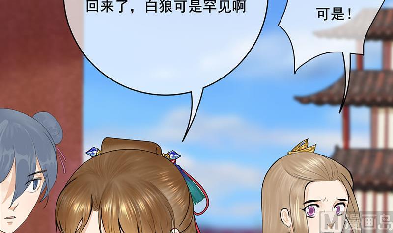 庶女有毒之锦绣未央韩漫全集-第三季 第249话 暗箭伤人无删减无遮挡章节图片 