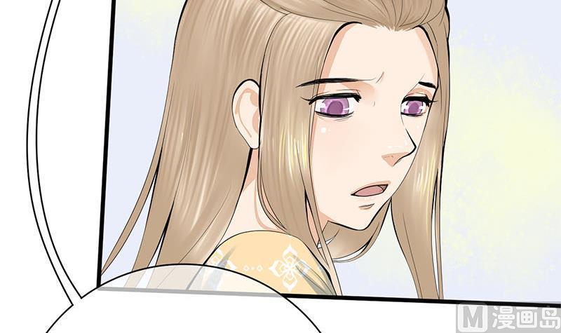 庶女有毒之锦绣未央韩漫全集-第三季 第249话 暗箭伤人无删减无遮挡章节图片 