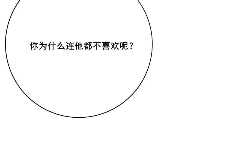 庶女有毒之锦绣未央韩漫全集-第三季 第249话 暗箭伤人无删减无遮挡章节图片 