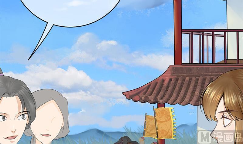 庶女有毒之锦绣未央韩漫全集-第三季 第249话 暗箭伤人无删减无遮挡章节图片 