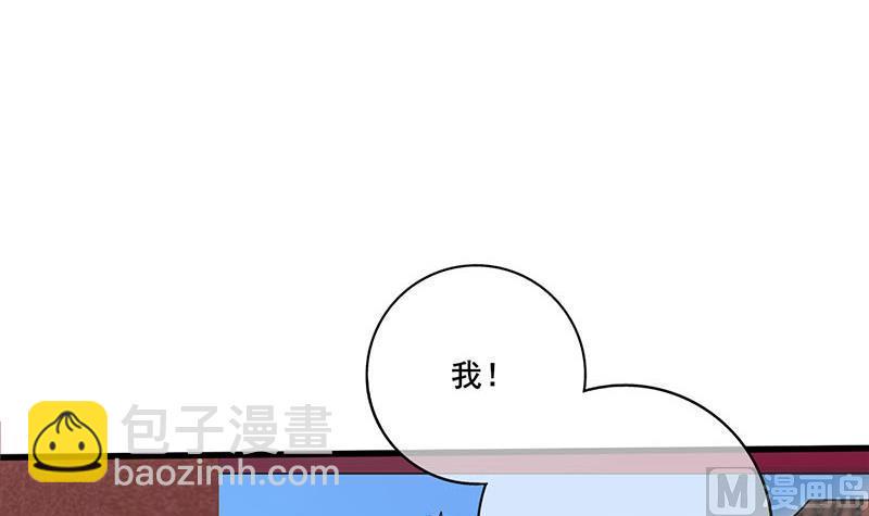 庶女有毒之锦绣未央韩漫全集-第三季 第249话 暗箭伤人无删减无遮挡章节图片 