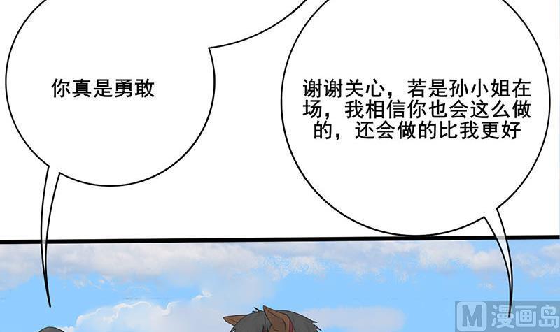 庶女有毒之锦绣未央韩漫全集-第三季 第249话 暗箭伤人无删减无遮挡章节图片 